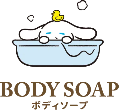 ボディソープ