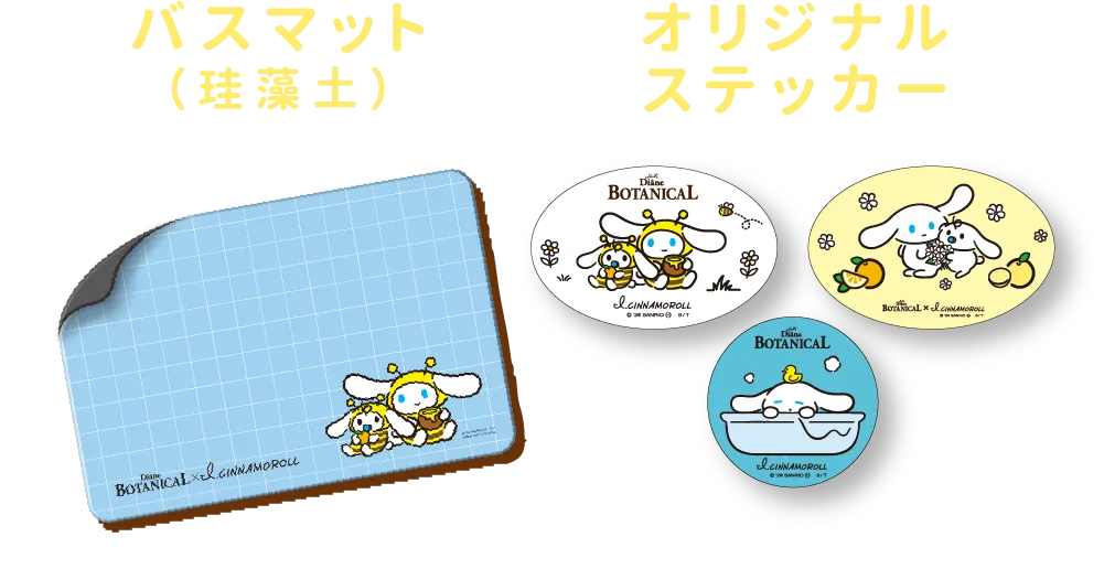 バスマット（珪藻土）＋オリジナルステッカー